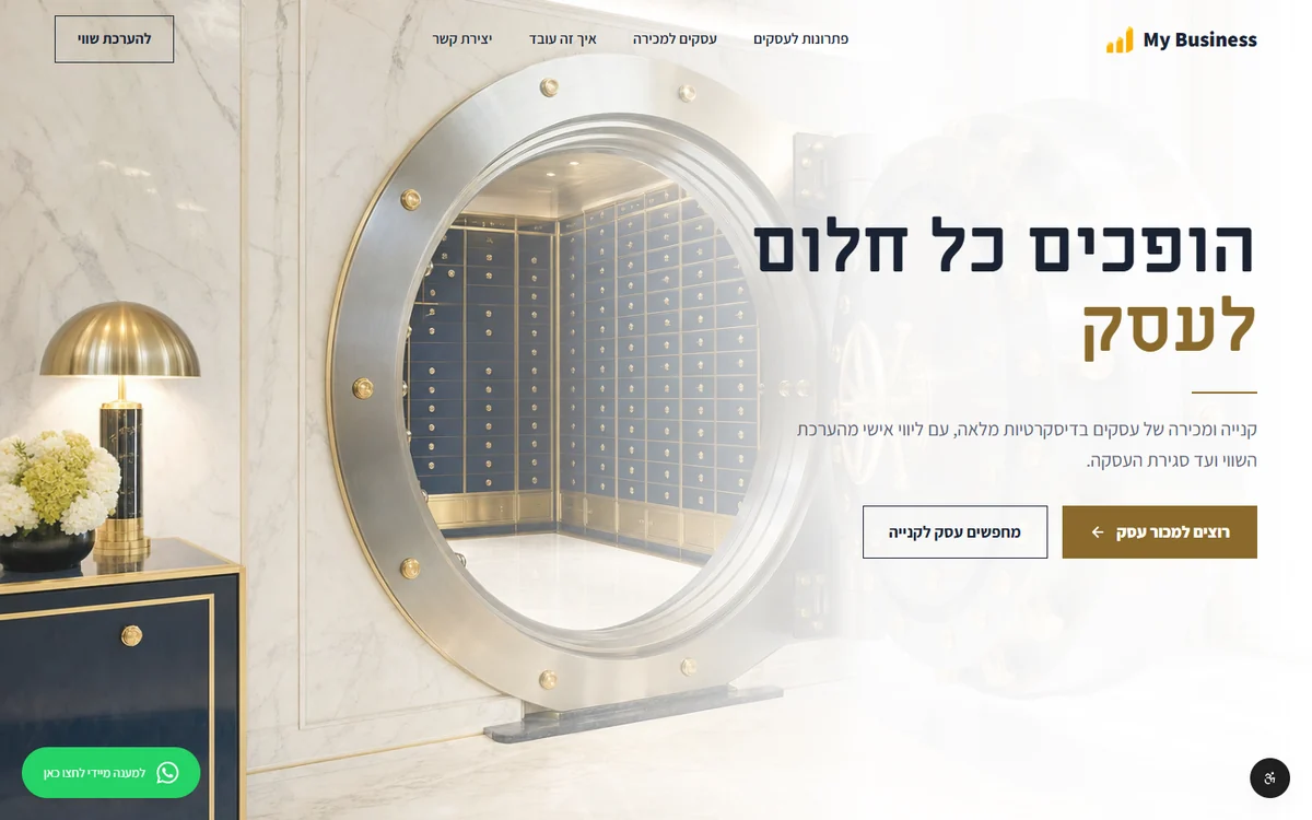 צילום מסך של My Business