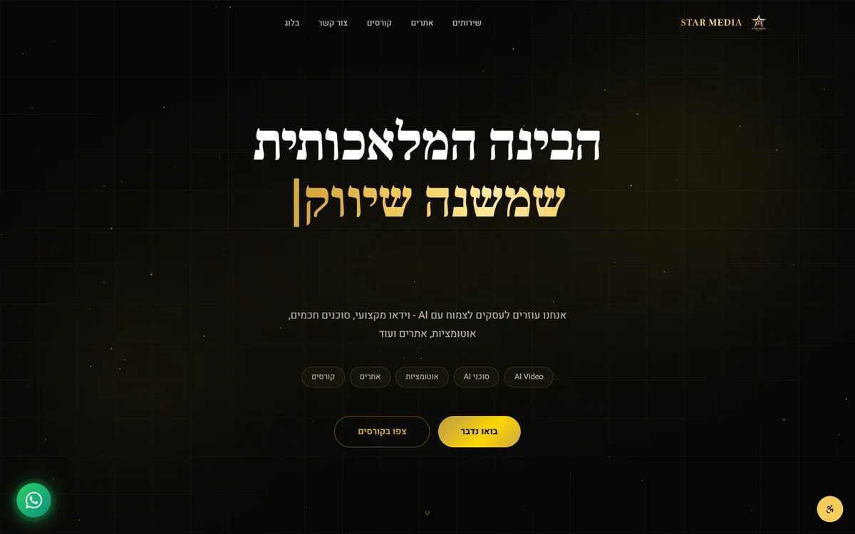 צילום מסך של Star Media
