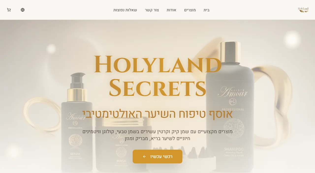 צילום מסך של Holyland Secrets
