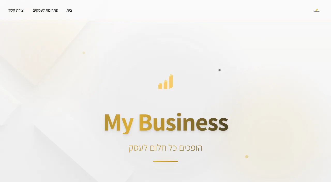 צילום מסך של My Business