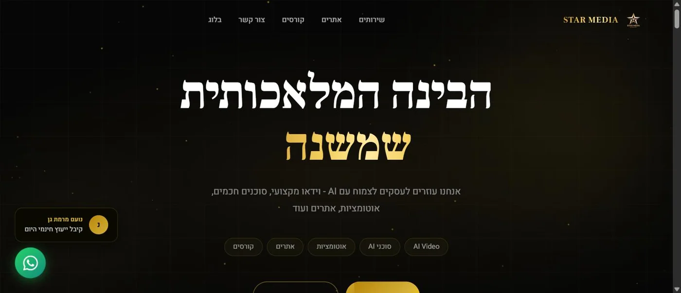 צילום מסך של Star Media